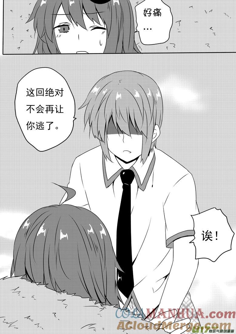 ★第五十三集（中）★-我与不可思议的少女们-【吉太】（第7张）