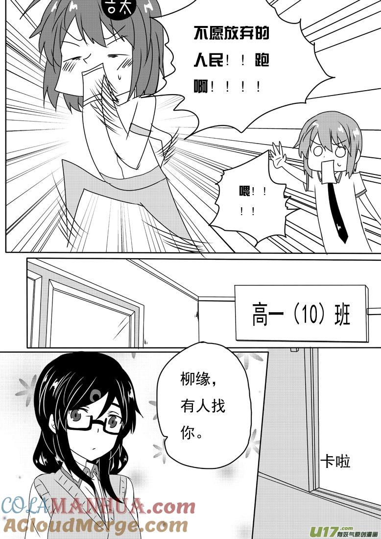 ★第五十三集（中）★-我与不可思议的少女们-【吉太】（第3张）