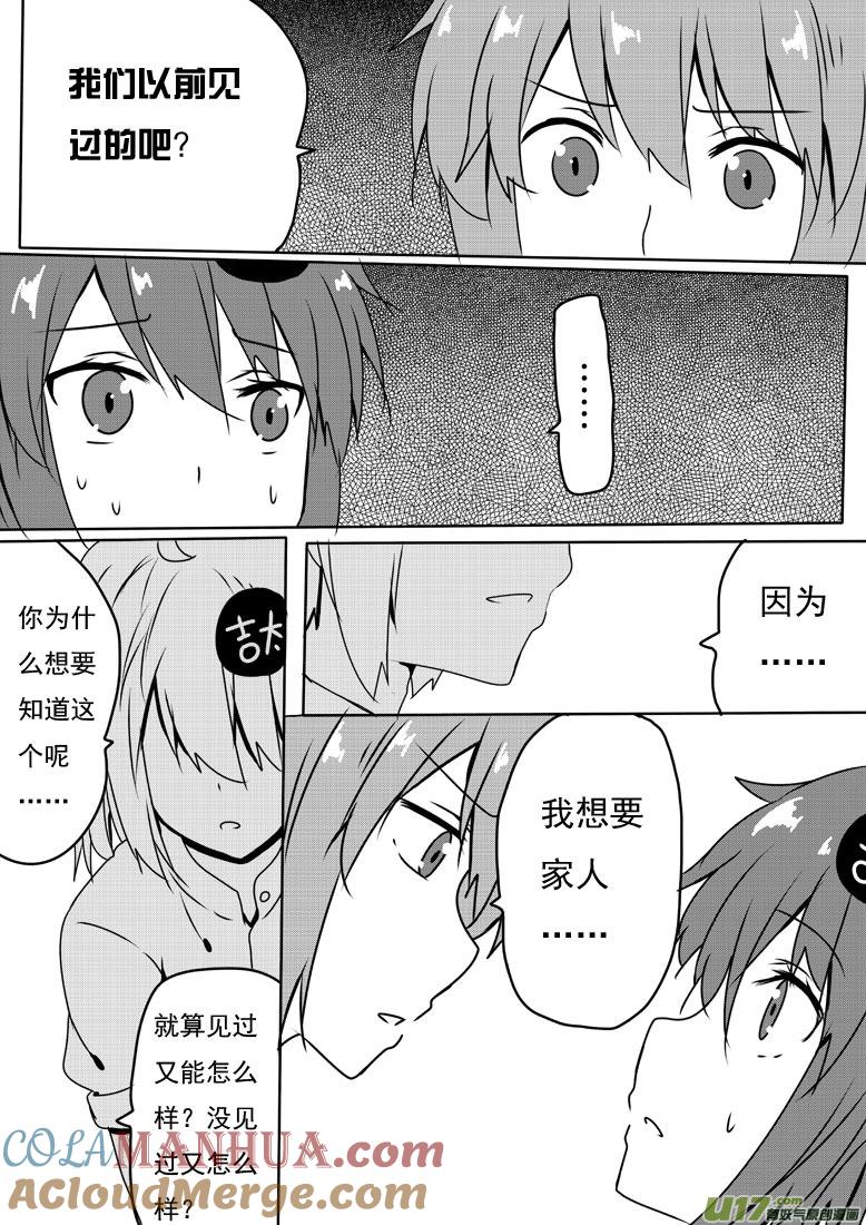 ★第五十三集（中）★-我与不可思议的少女们-【吉太】（第1张）