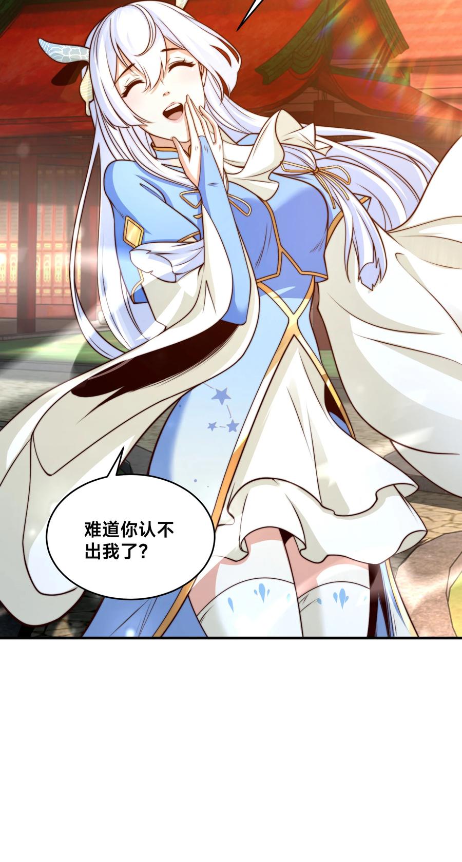 189自找没趣-混沌剑神-17K漫画（第5张）