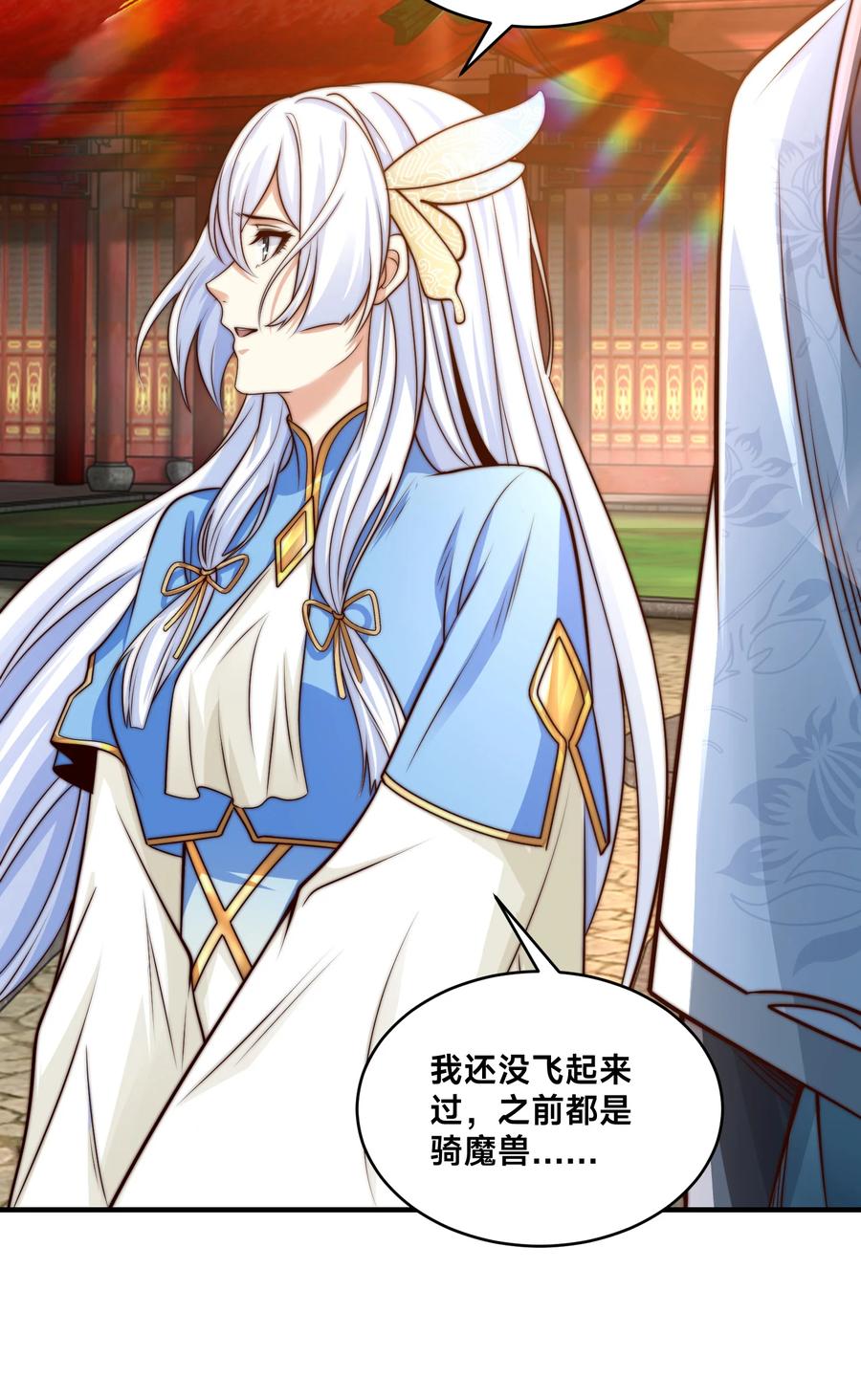 189自找没趣-混沌剑神-17K漫画（第9张）
