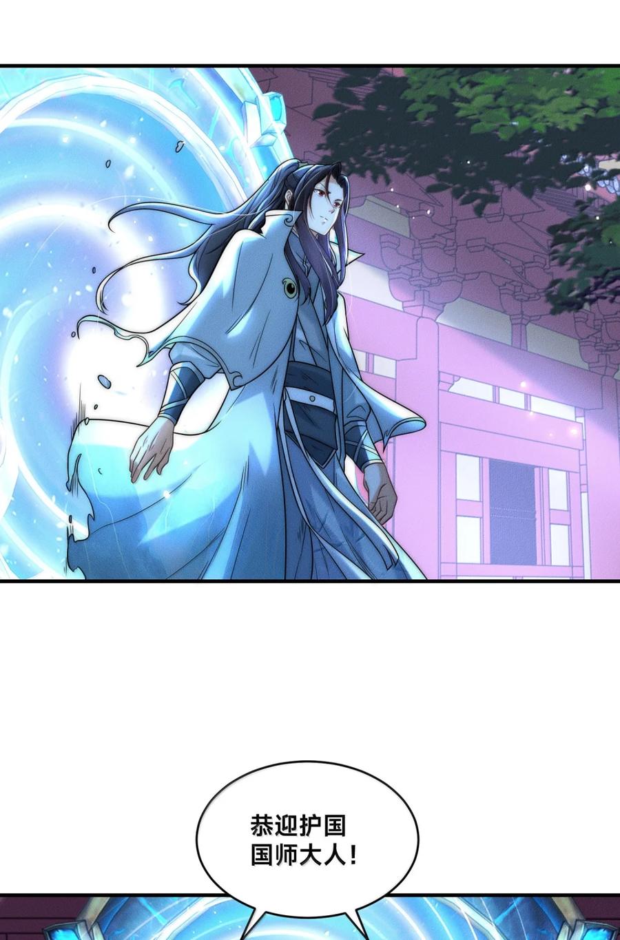200剑尘的复仇-混沌剑神-17K漫画（第37张）