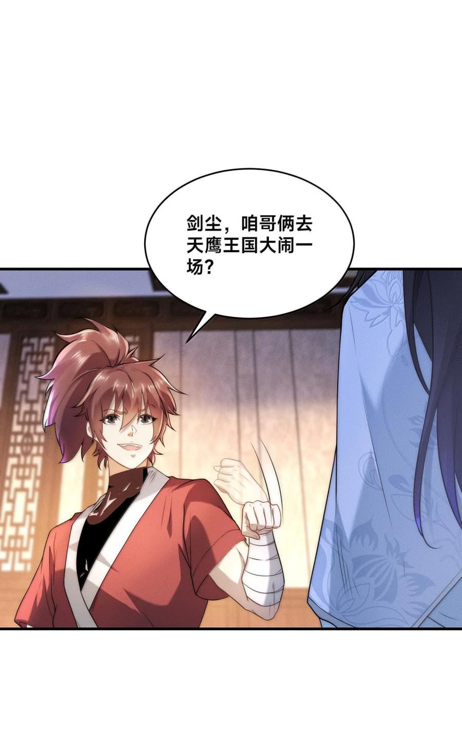 200剑尘的复仇-混沌剑神-17K漫画（第19张）