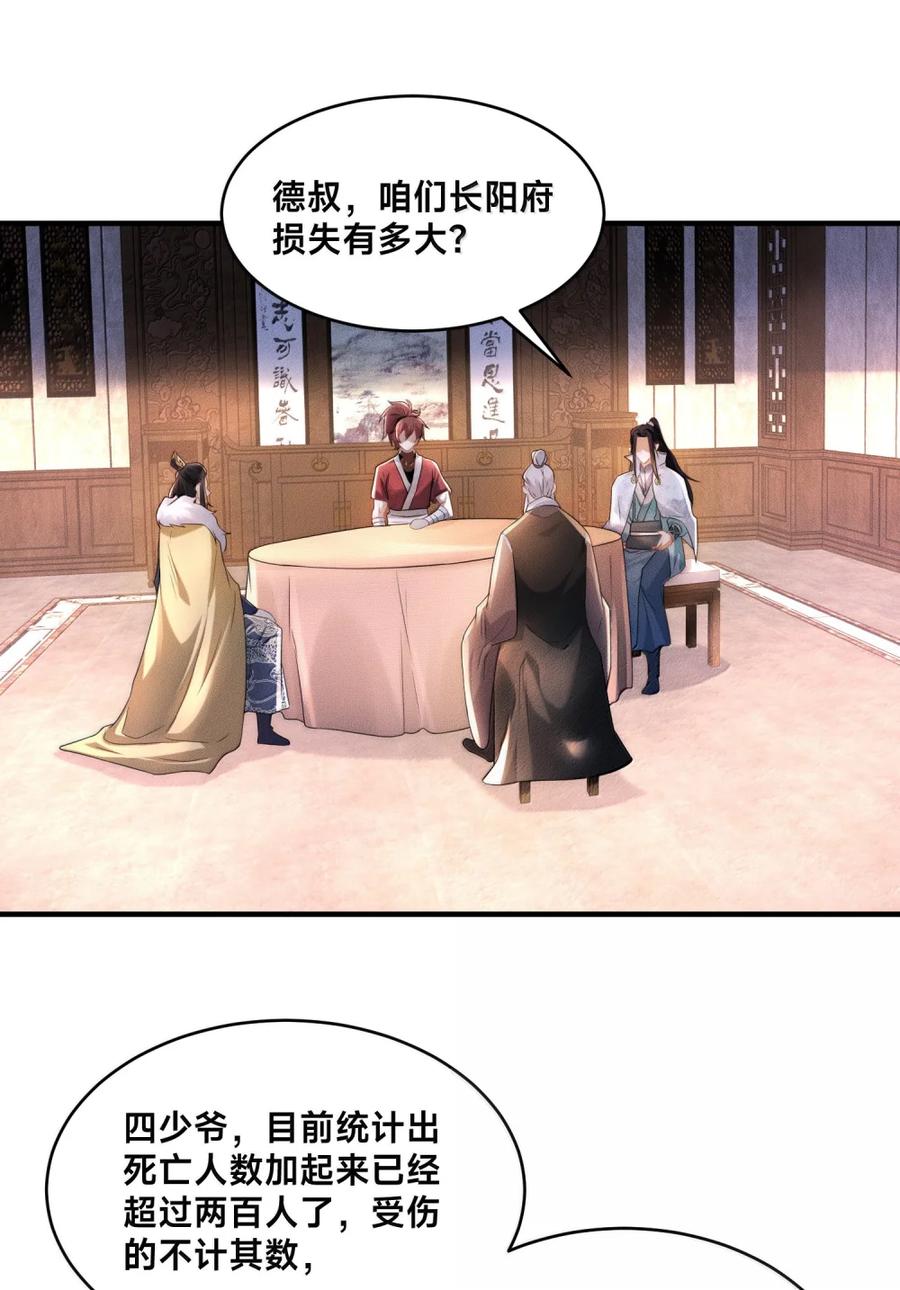 200剑尘的复仇-混沌剑神-17K漫画（第13张）