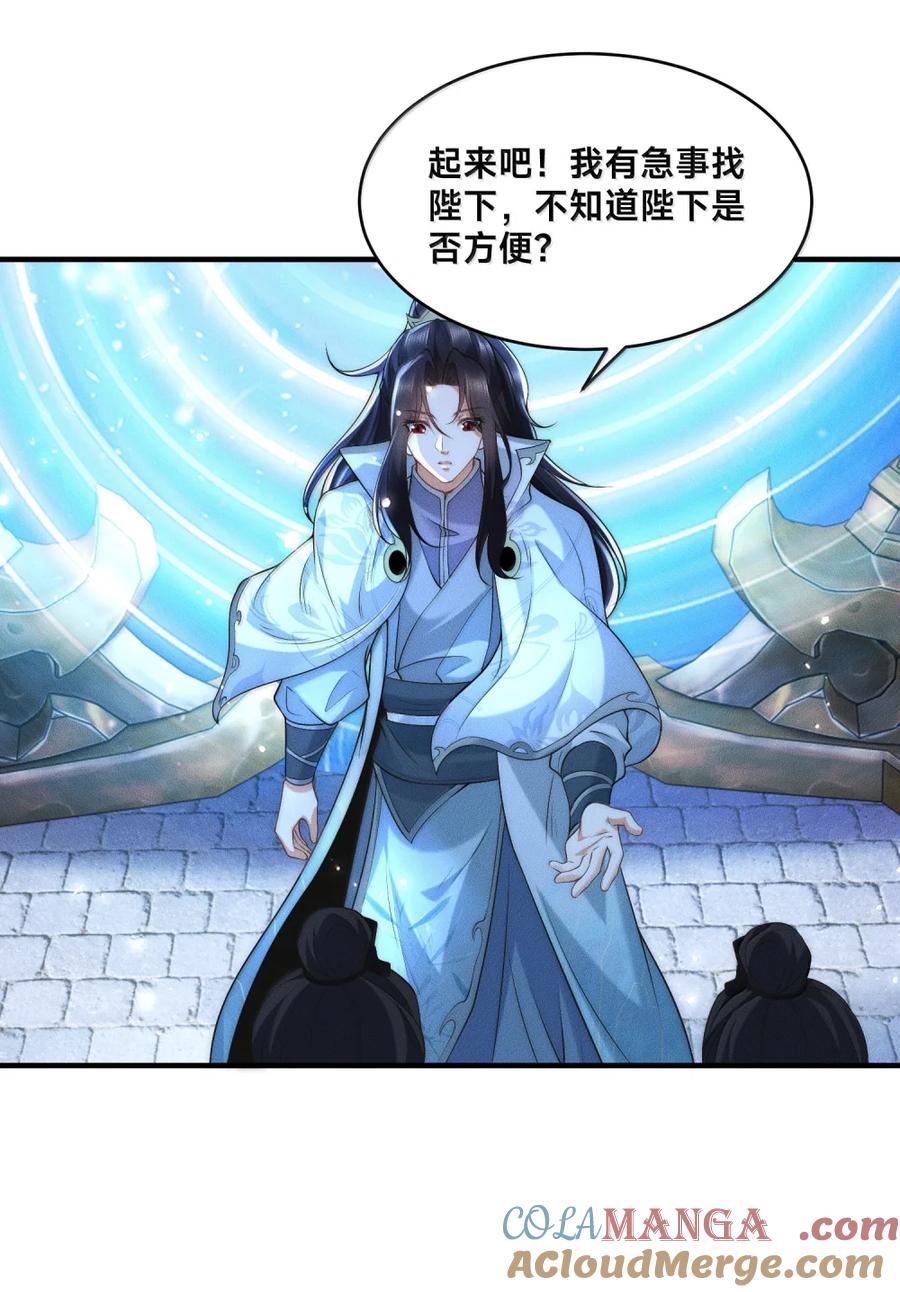 200剑尘的复仇-混沌剑神-17K漫画（第39张）