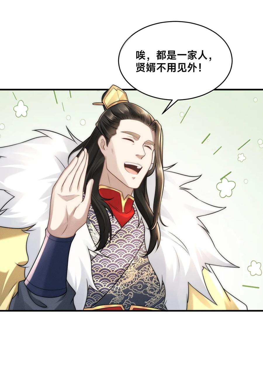 200剑尘的复仇-混沌剑神-17K漫画（第17张）