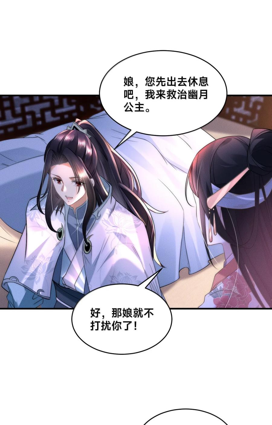 200剑尘的复仇-混沌剑神-17K漫画（第11张）