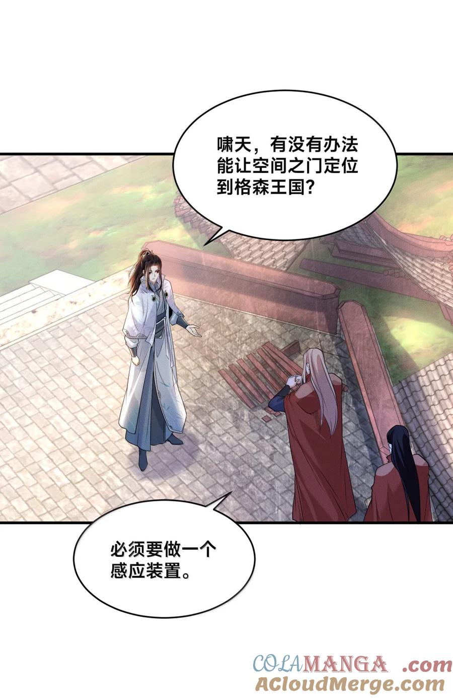 200剑尘的复仇-混沌剑神-17K漫画（第24张）