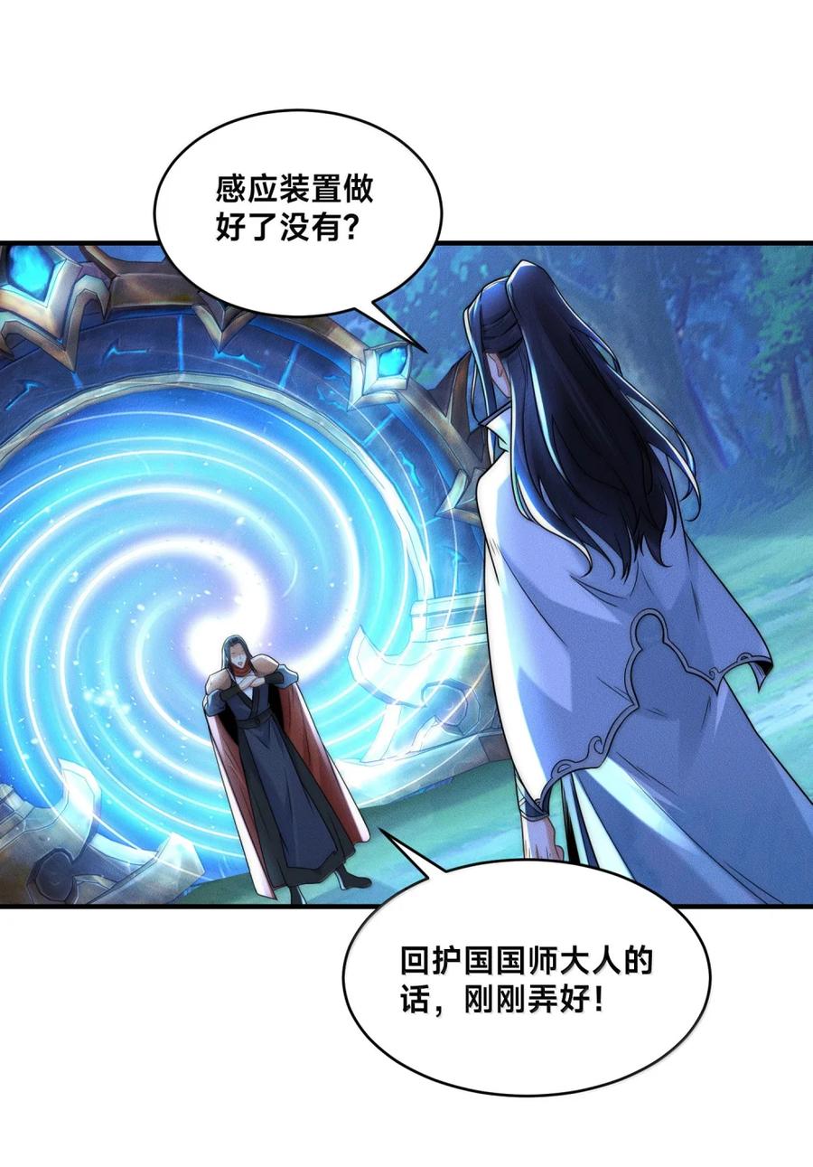 200剑尘的复仇-混沌剑神-17K漫画（第32张）