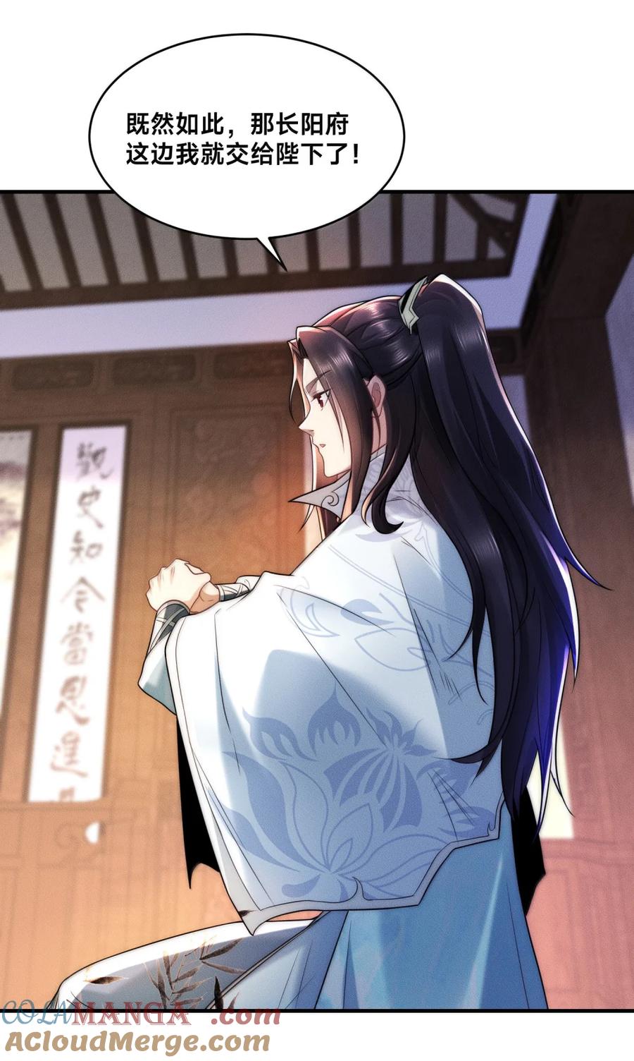 200剑尘的复仇-混沌剑神-17K漫画（第18张）