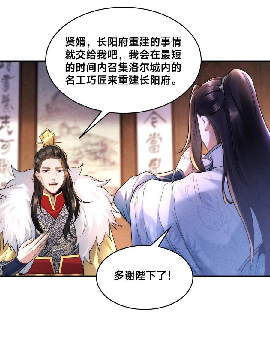 200剑尘的复仇-混沌剑神-17K漫画（第16张）