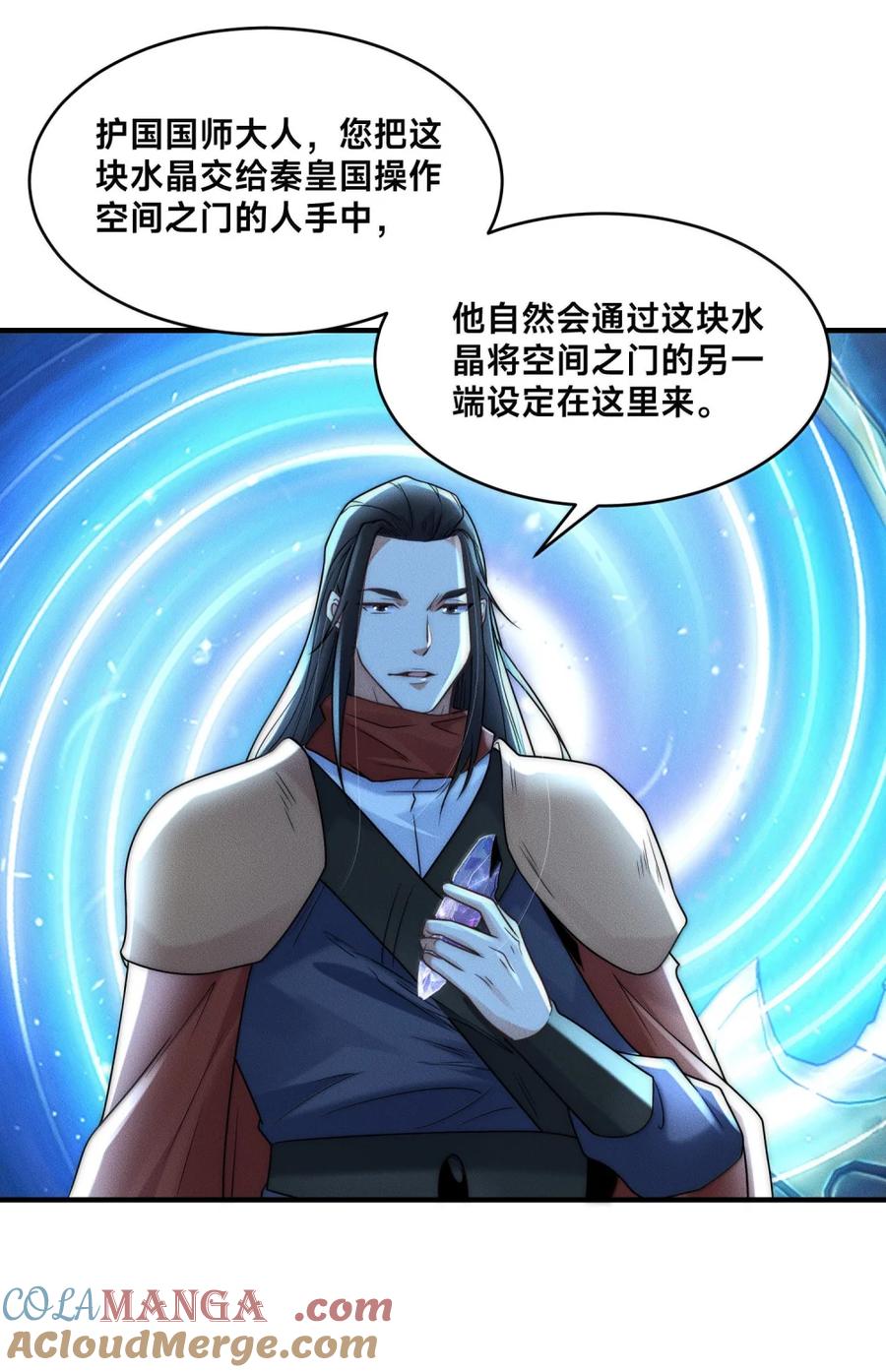 200剑尘的复仇-混沌剑神-17K漫画（第33张）