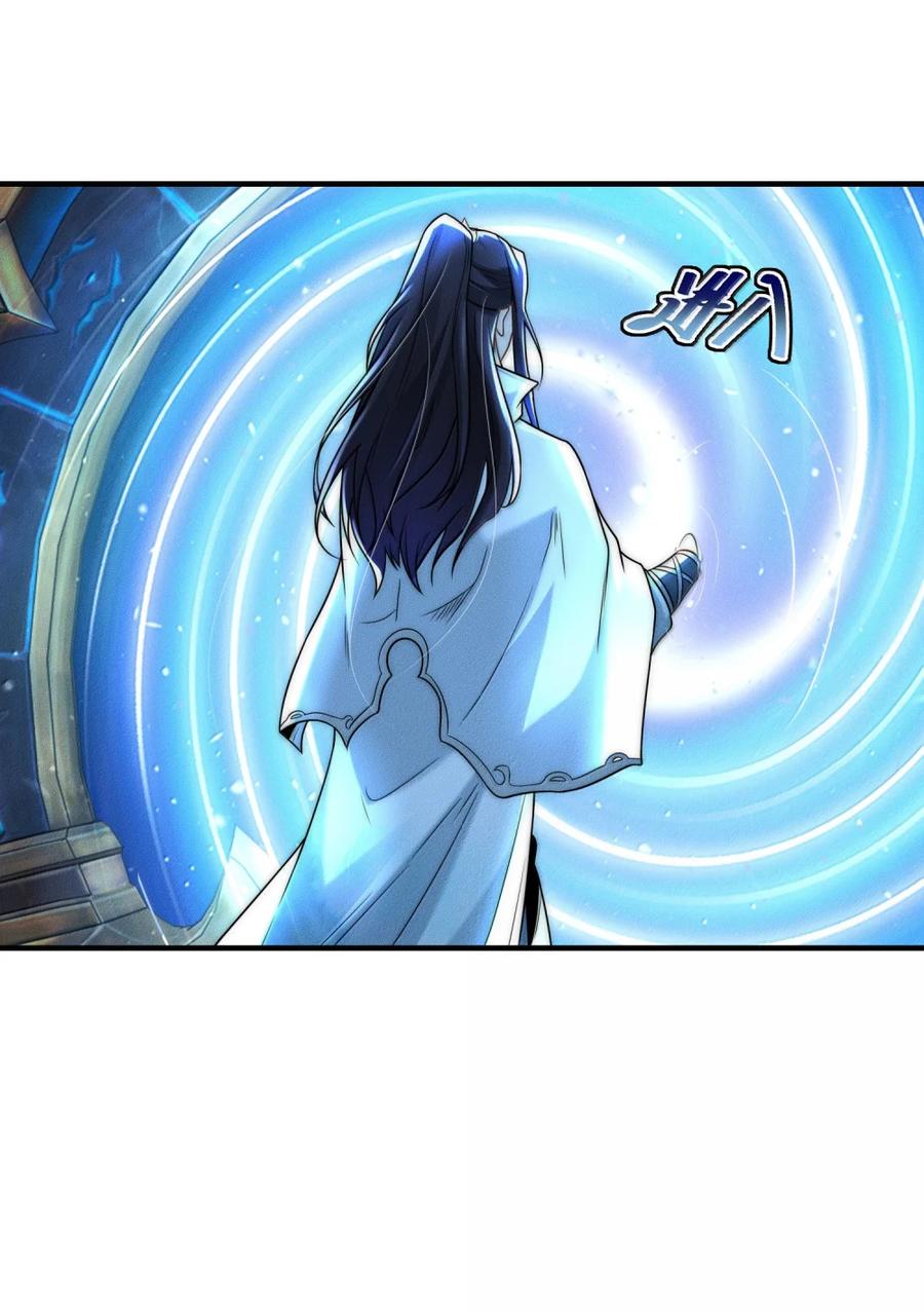 200剑尘的复仇-混沌剑神-17K漫画（第35张）
