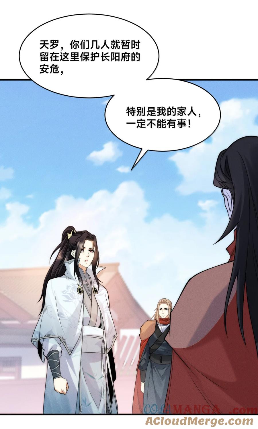 200剑尘的复仇-混沌剑神-17K漫画（第27张）