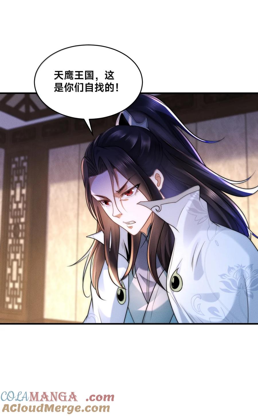 200剑尘的复仇-混沌剑神-17K漫画（第15张）