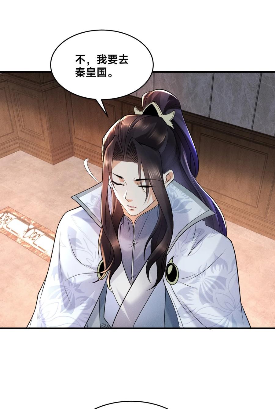 200剑尘的复仇-混沌剑神-17K漫画（第20张）