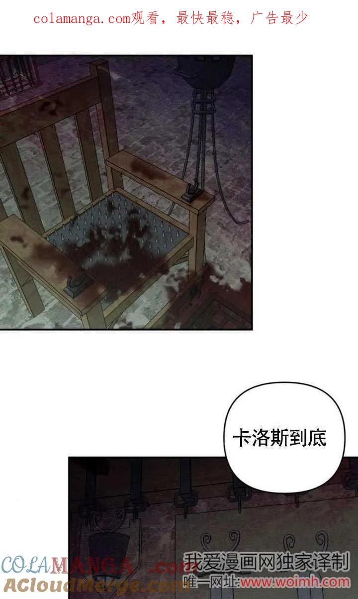 第27话-不要随便亲近我-（第1张）
