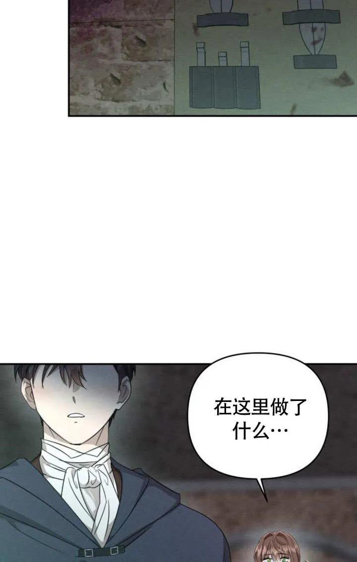 第27话-不要随便亲近我-（第2张）