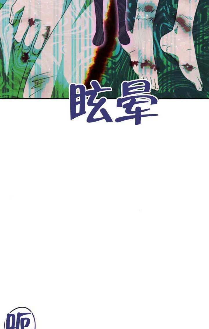第27话-不要随便亲近我-（第8张）