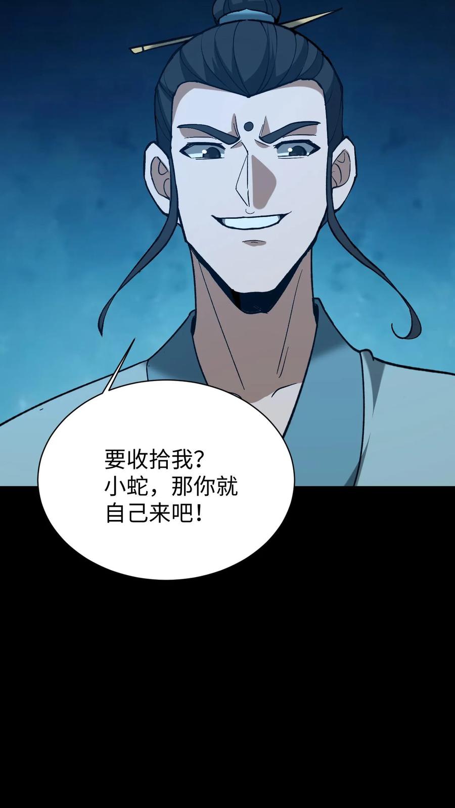 第565话报仇雪恨-我出生当天，百鬼夜行，雪尸护道-（第10张）