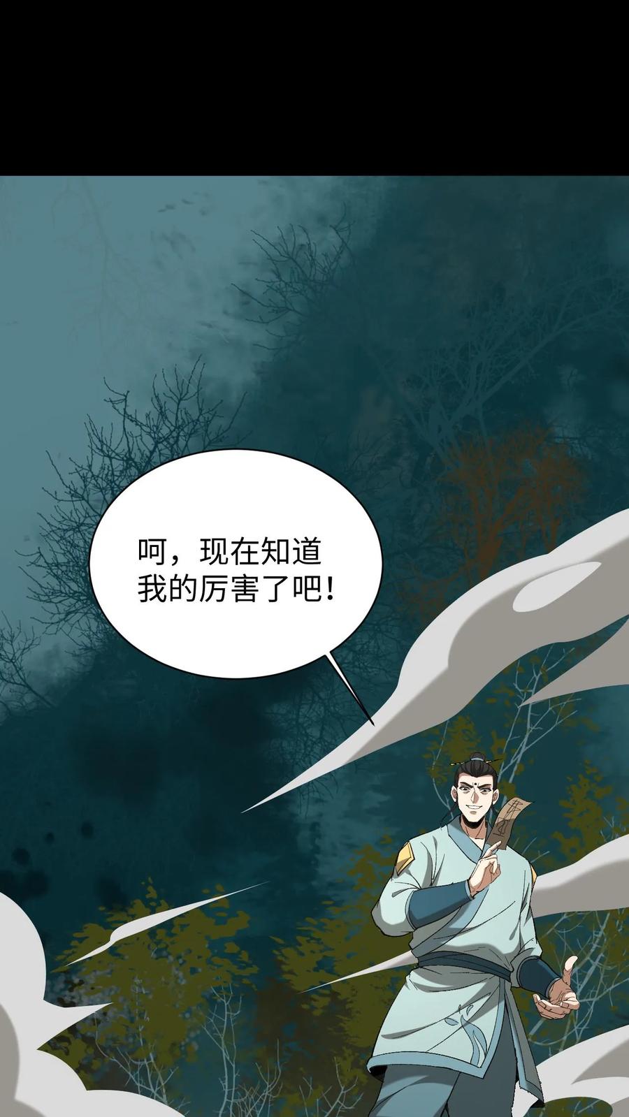 第565话报仇雪恨-我出生当天，百鬼夜行，雪尸护道-（第2张）
