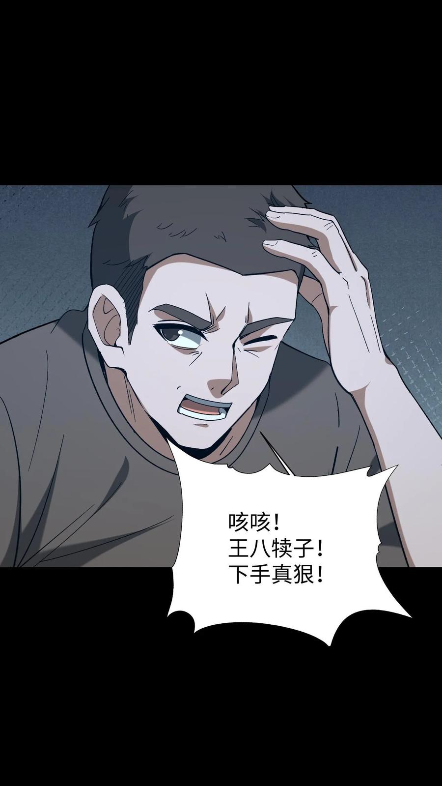 第565话报仇雪恨-我出生当天，百鬼夜行，雪尸护道-（第8张）