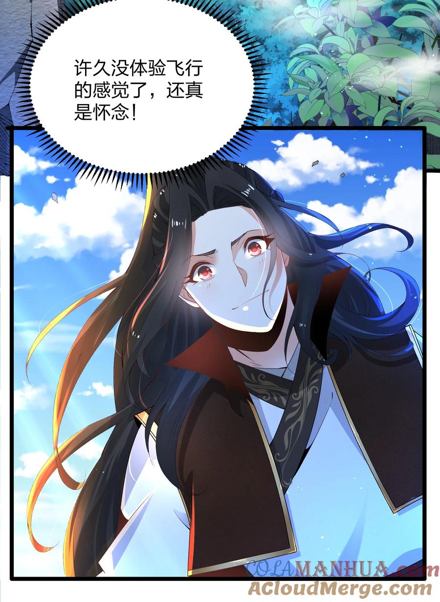 9天降大哥-混沌剑神-17K漫画（第2张）