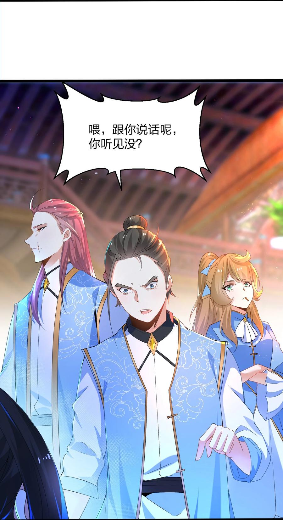 9天降大哥-混沌剑神-17K漫画（第31张）