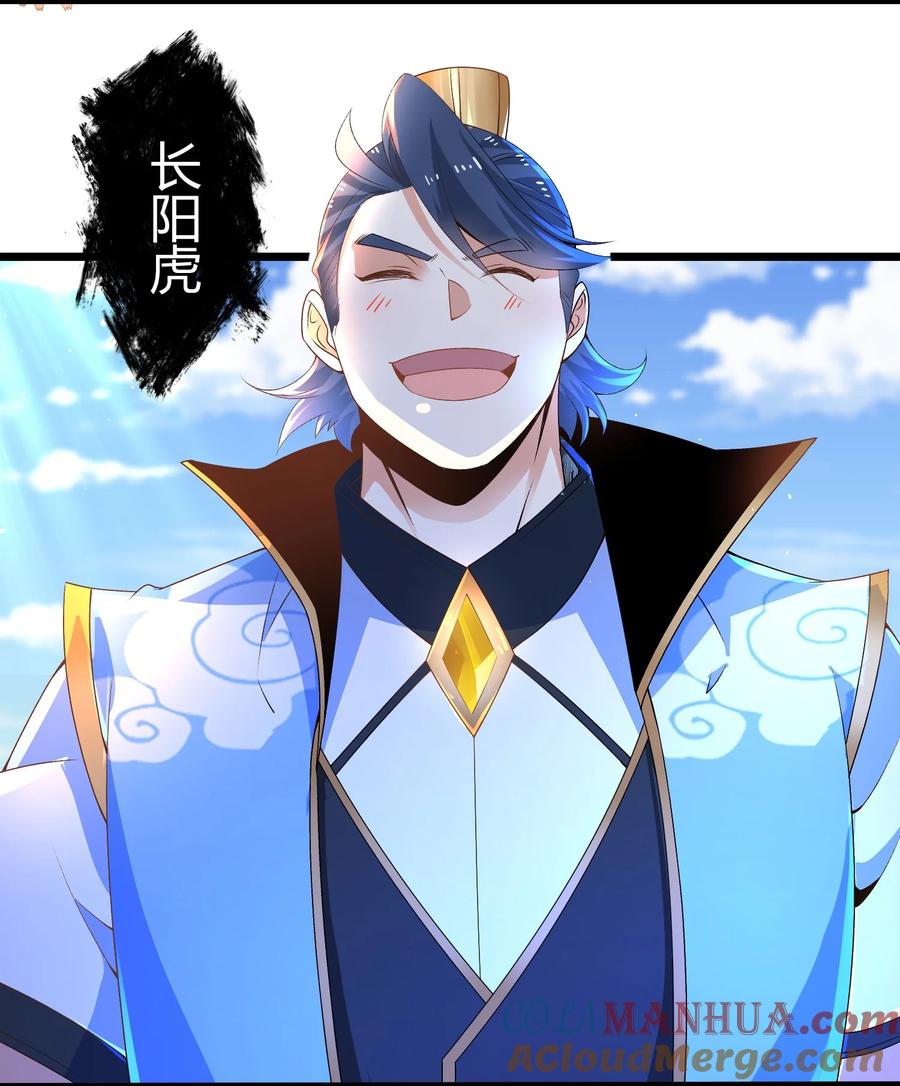 9天降大哥-混沌剑神-17K漫画（第14张）