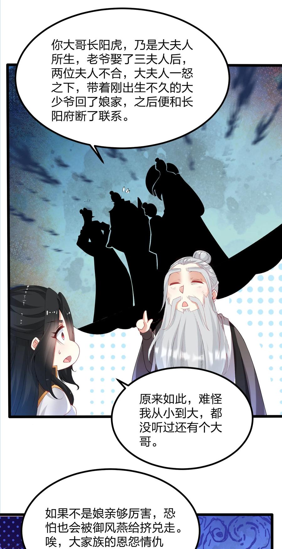 9天降大哥-混沌剑神-17K漫画（第5张）