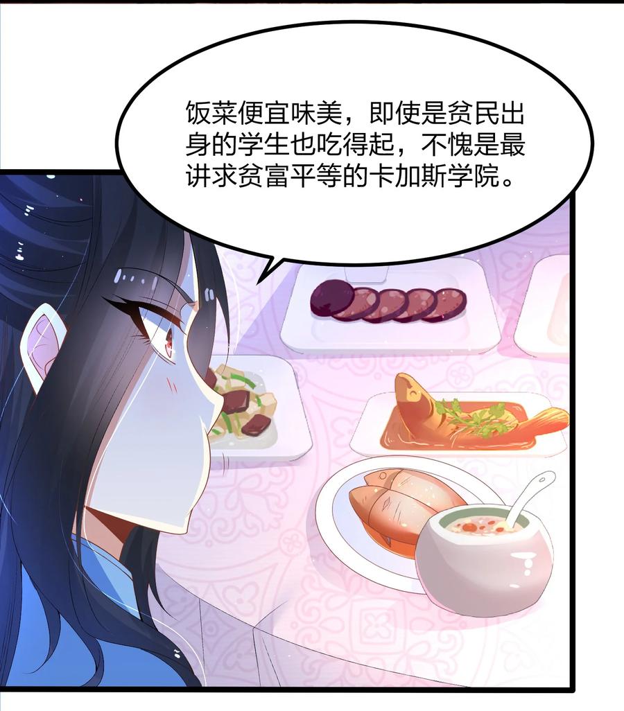 9天降大哥-混沌剑神-17K漫画（第29张）