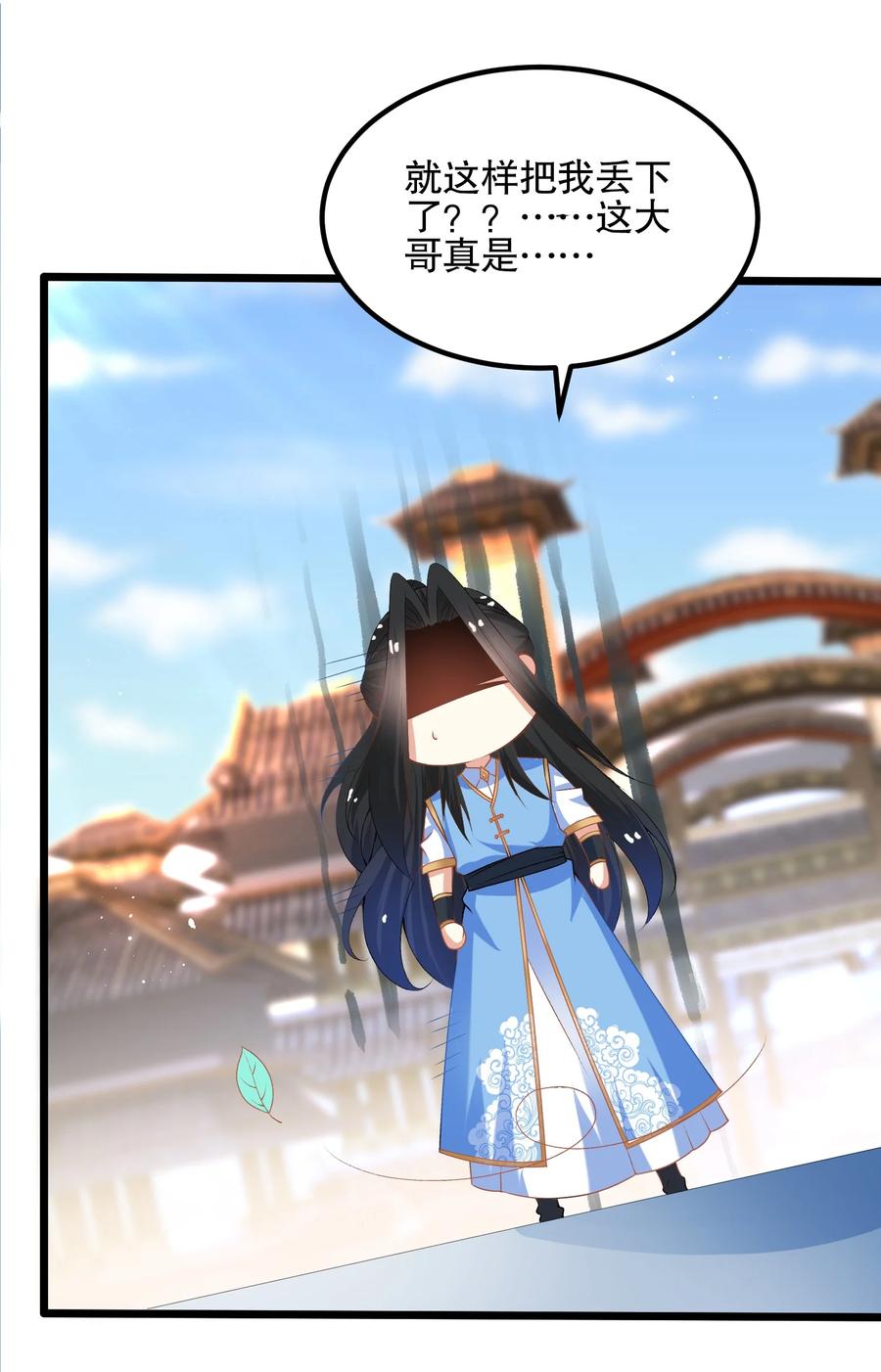 9天降大哥-混沌剑神-17K漫画（第27张）