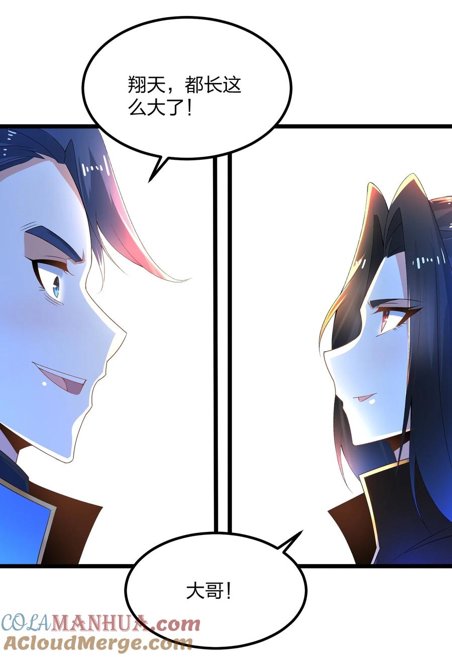 9天降大哥-混沌剑神-17K漫画（第18张）