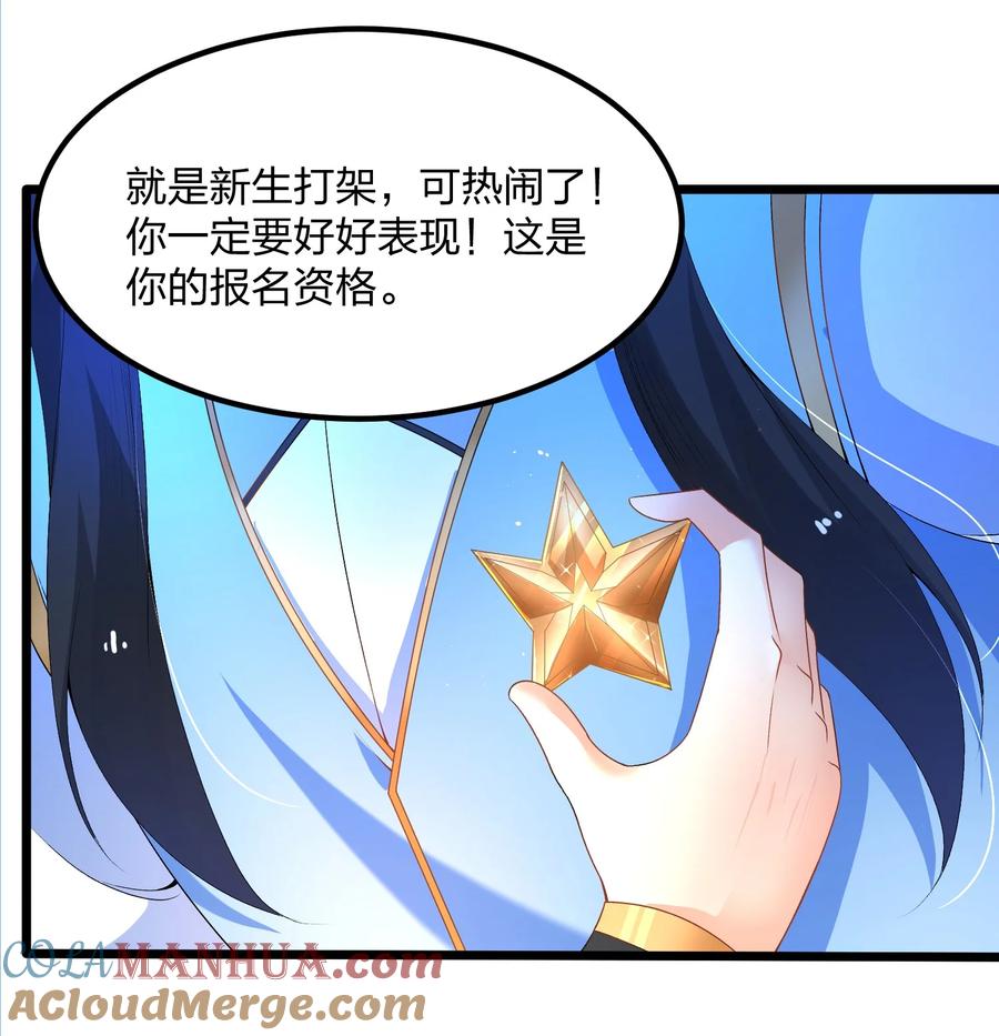 9天降大哥-混沌剑神-17K漫画（第24张）