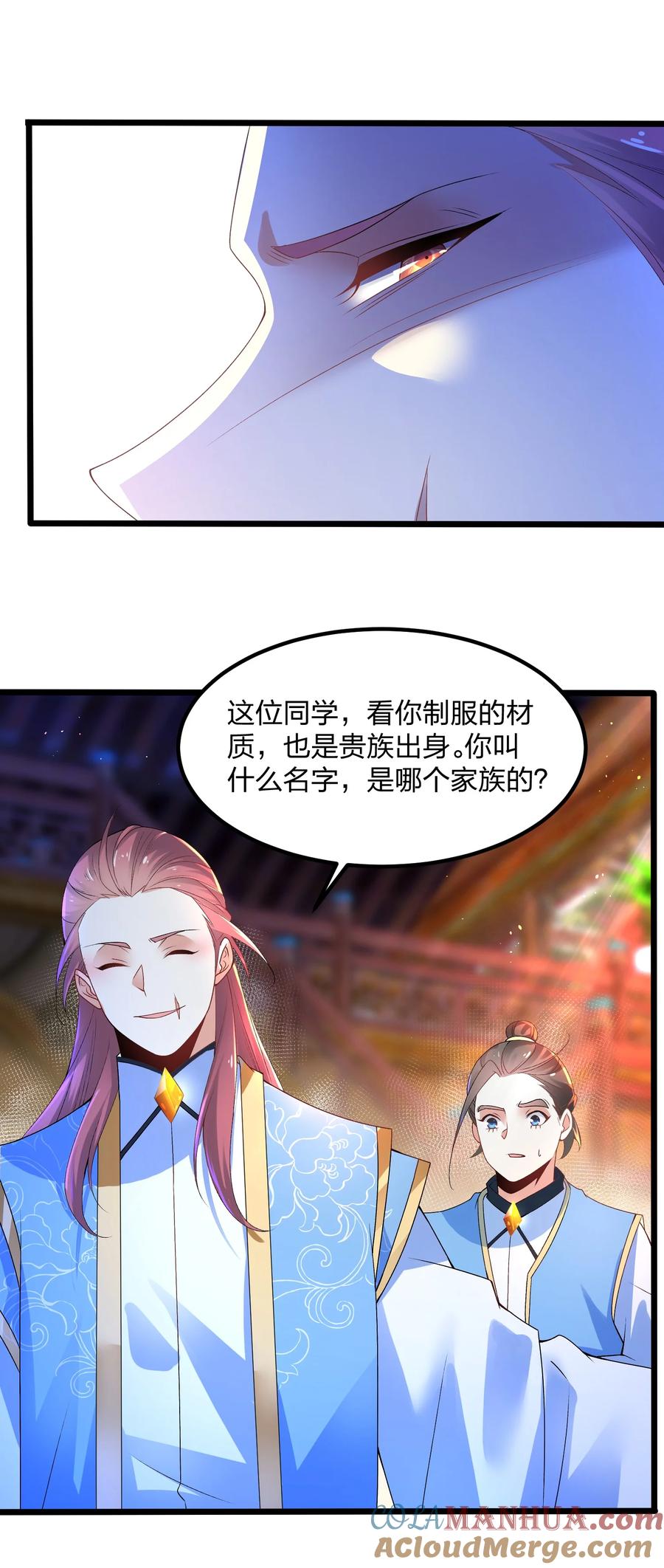 9天降大哥-混沌剑神-17K漫画（第36张）
