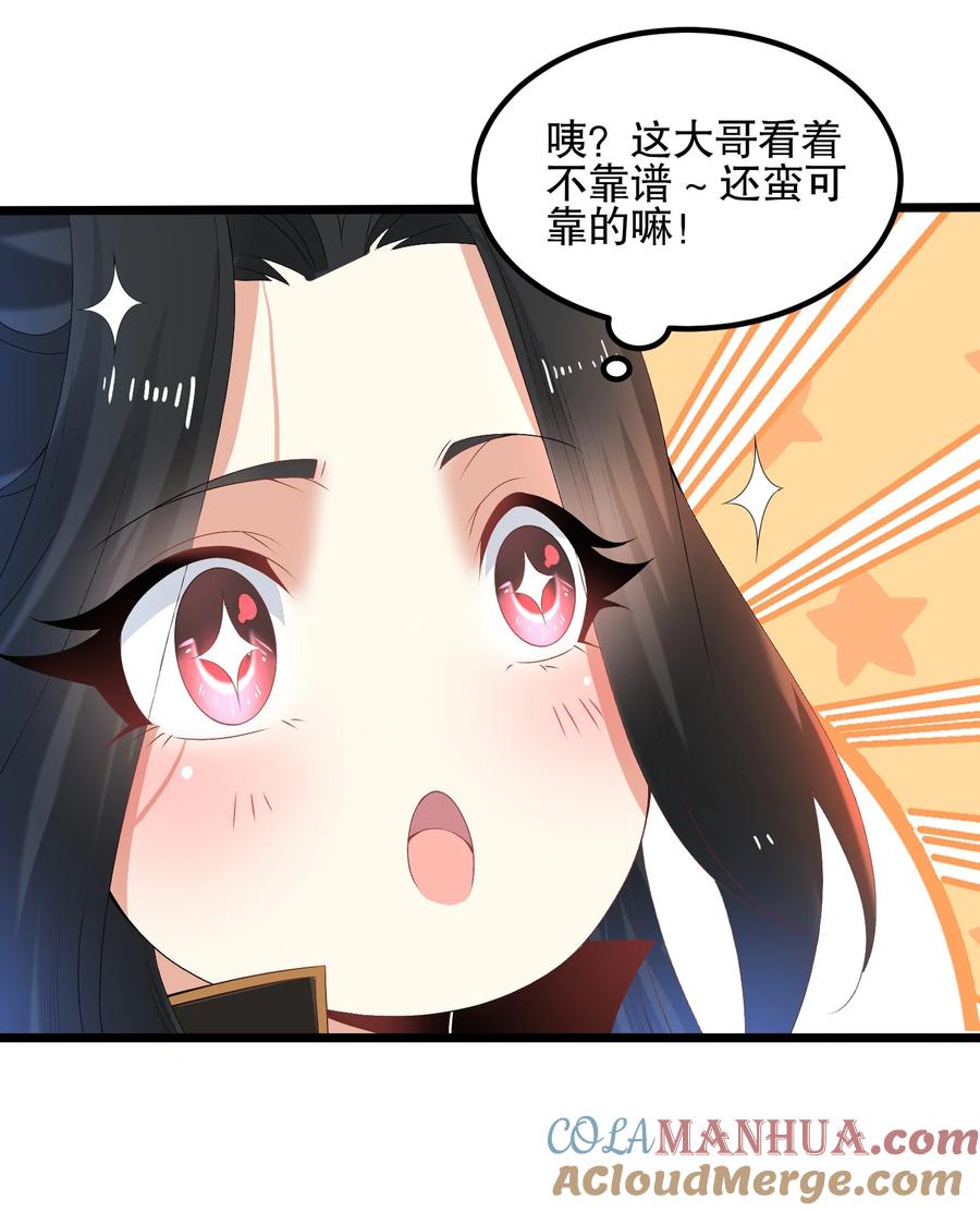 9天降大哥-混沌剑神-17K漫画（第20张）