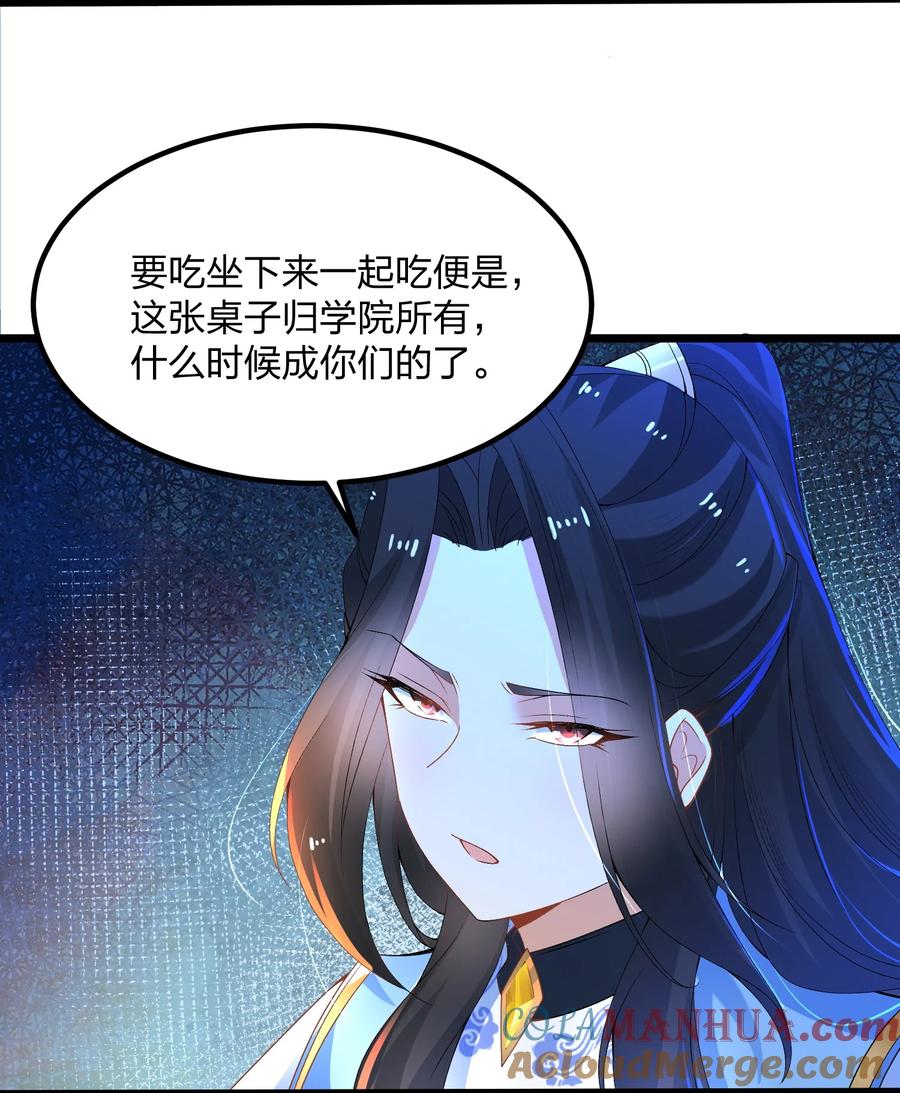9天降大哥-混沌剑神-17K漫画（第32张）