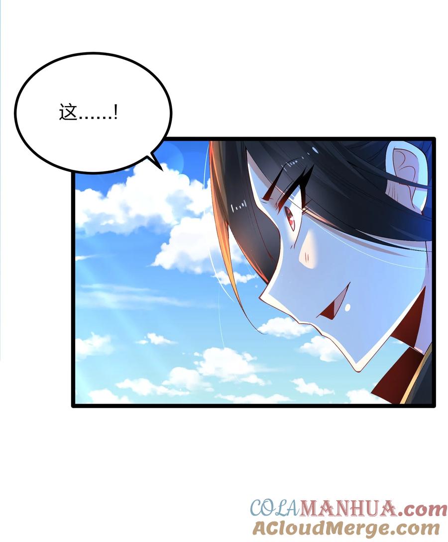 9天降大哥-混沌剑神-17K漫画（第10张）