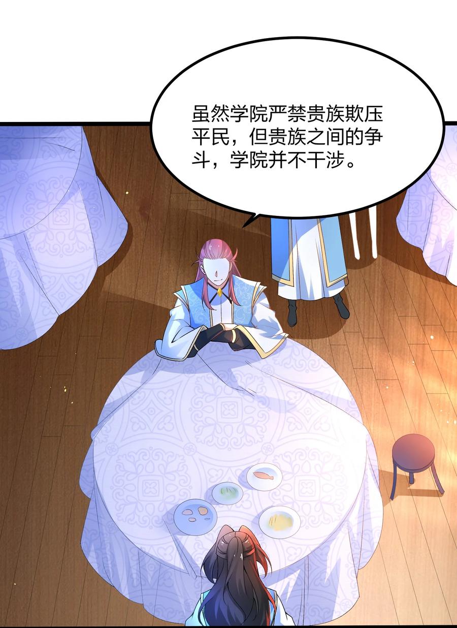 9天降大哥-混沌剑神-17K漫画（第37张）