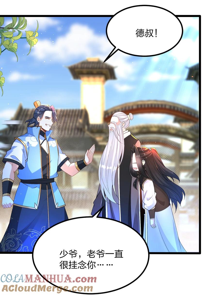 9天降大哥-混沌剑神-17K漫画（第16张）