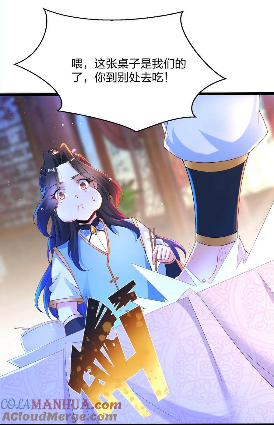 9天降大哥-混沌剑神-17K漫画（第30张）