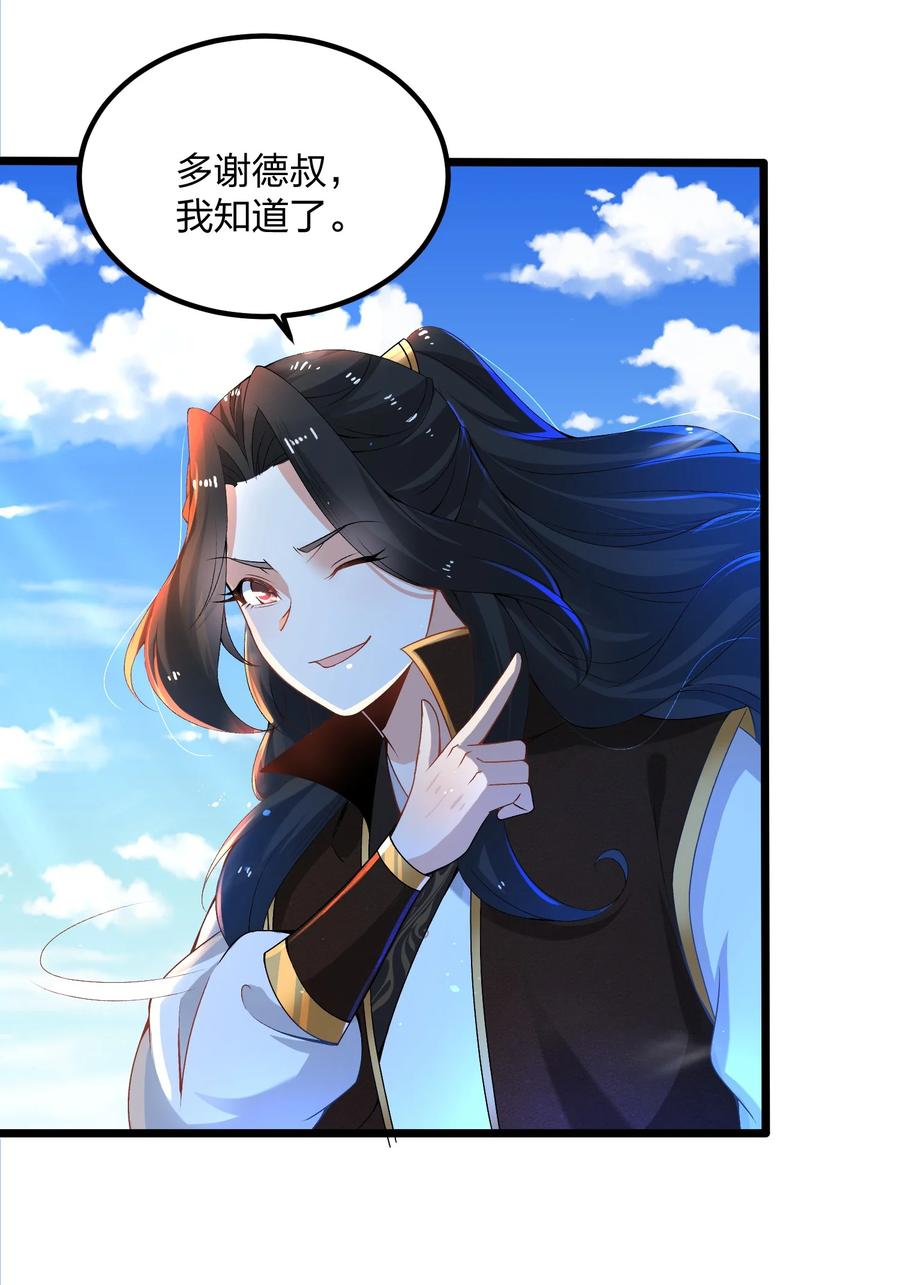 9天降大哥-混沌剑神-17K漫画（第7张）