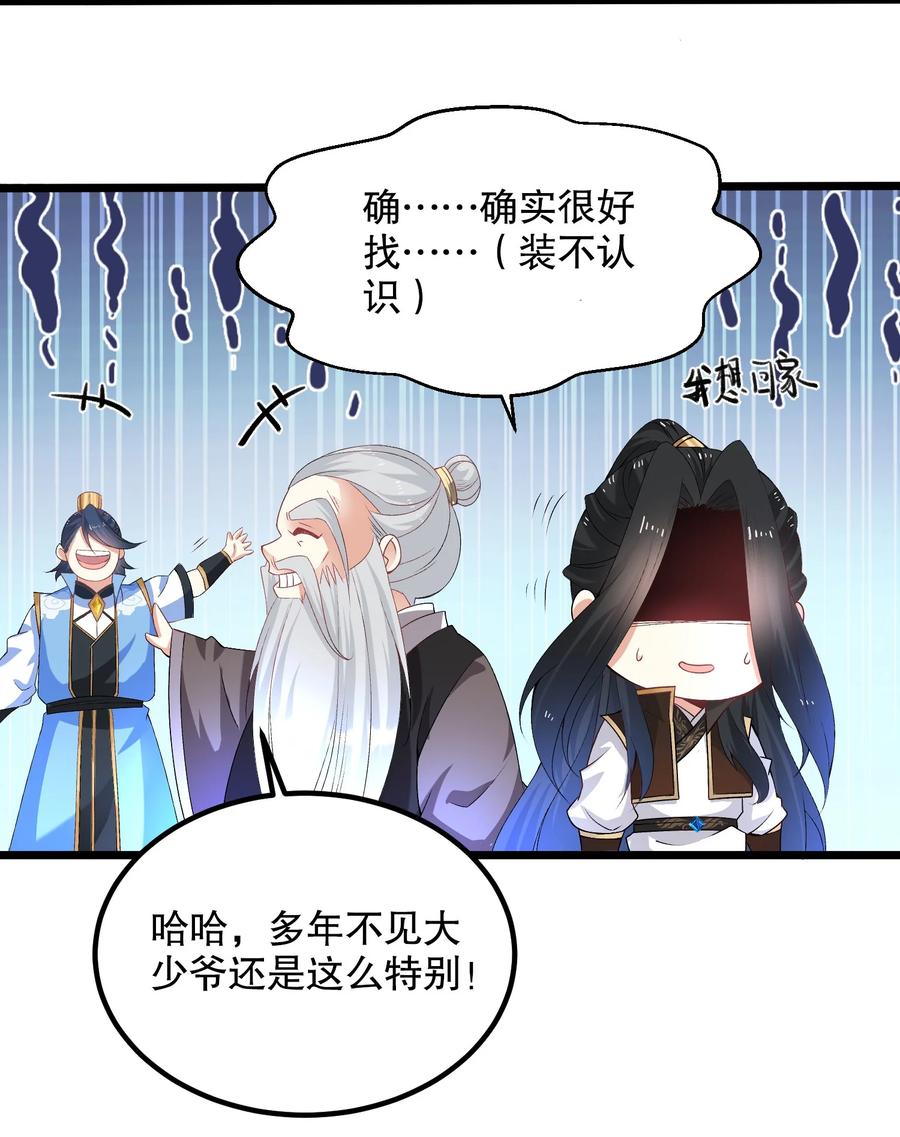 9天降大哥-混沌剑神-17K漫画（第15张）
