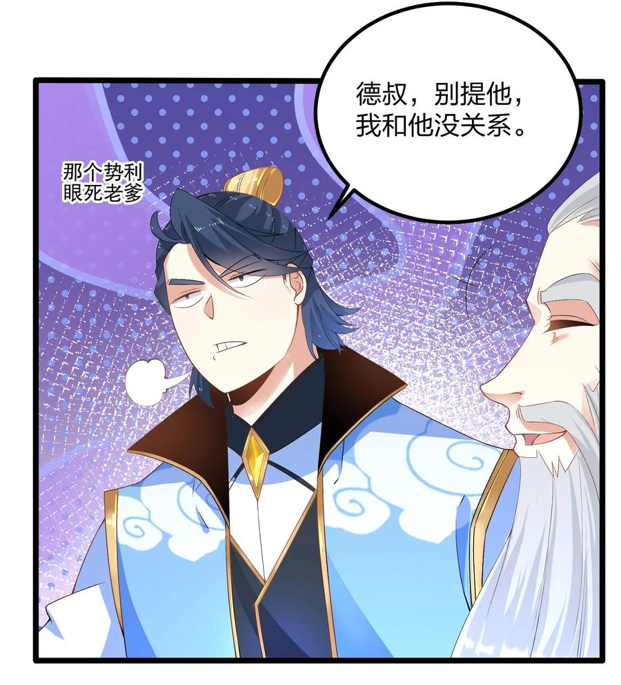 9天降大哥-混沌剑神-17K漫画（第17张）
