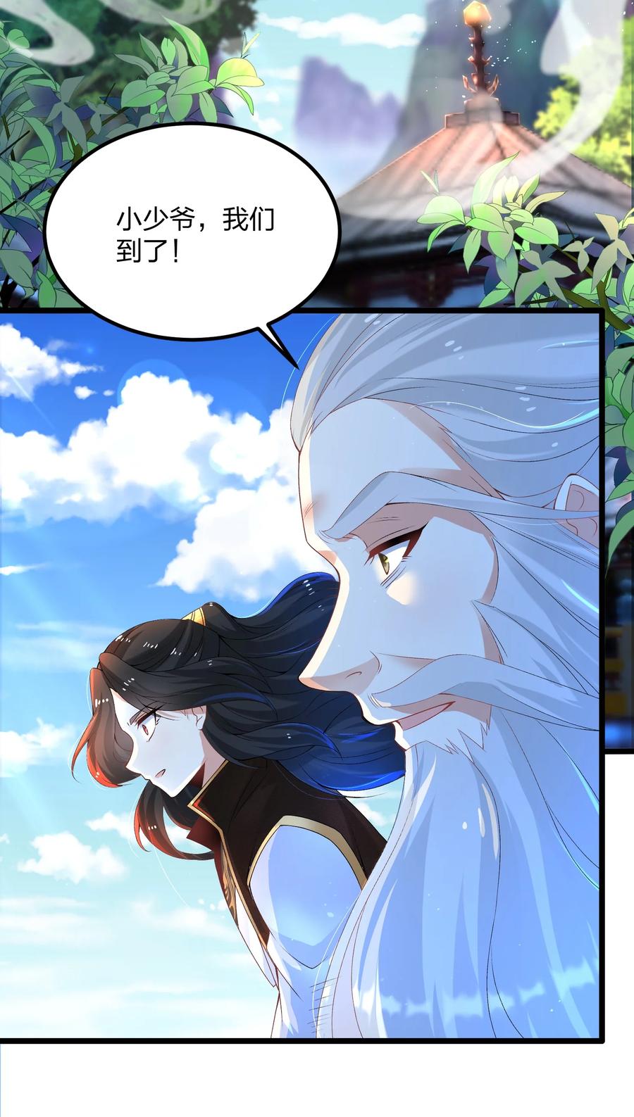 9天降大哥-混沌剑神-17K漫画（第9张）