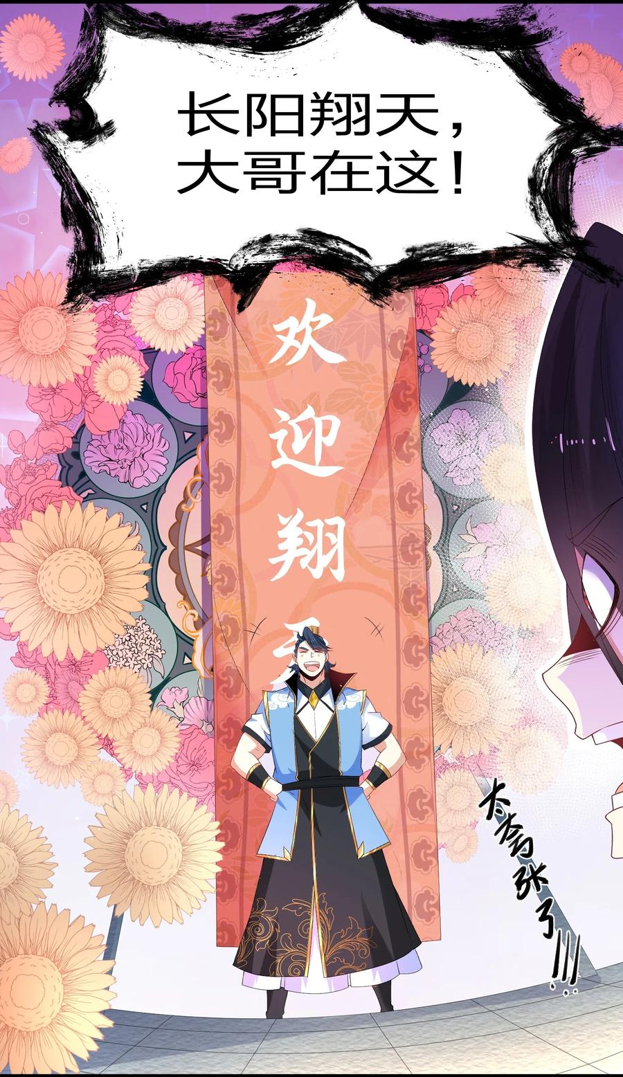 9天降大哥-混沌剑神-17K漫画（第13张）