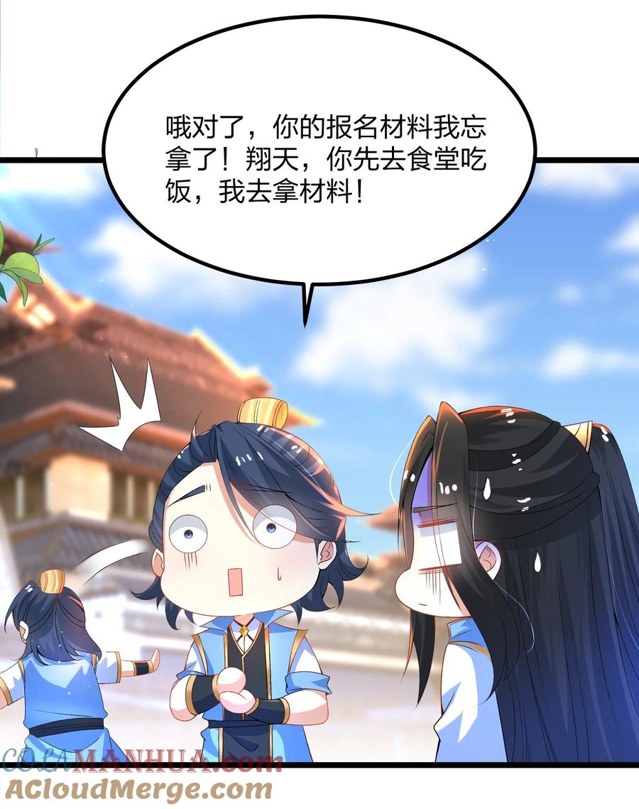 9天降大哥-混沌剑神-17K漫画（第26张）