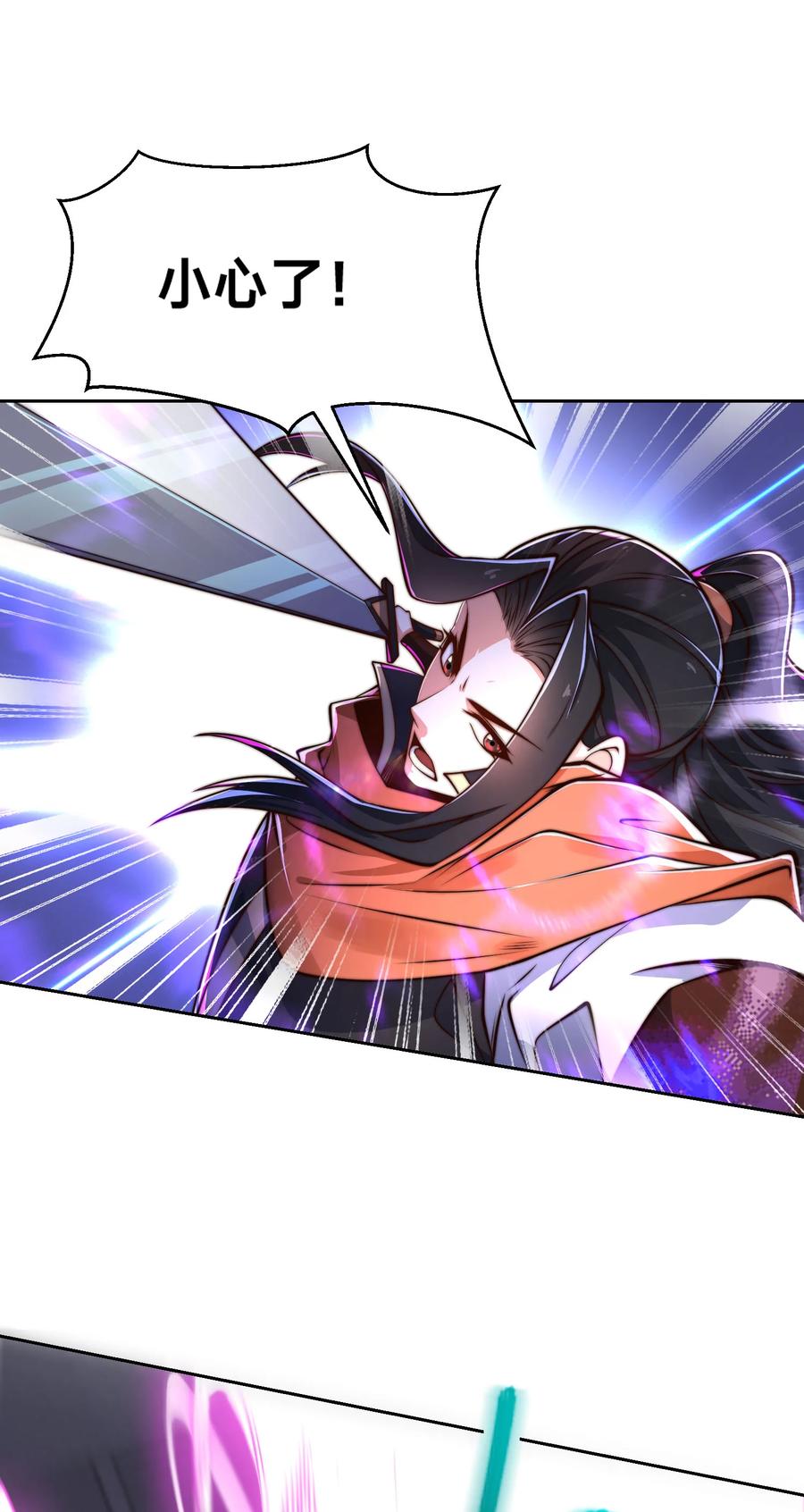 98不打不相识-混沌剑神-17K漫画（第7张）