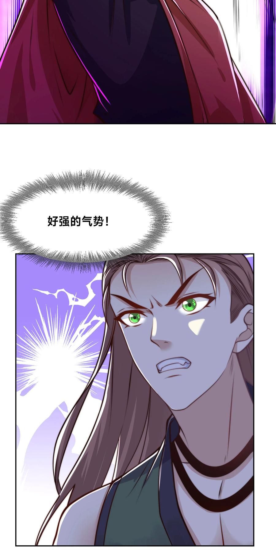 98不打不相识-混沌剑神-17K漫画（第6张）