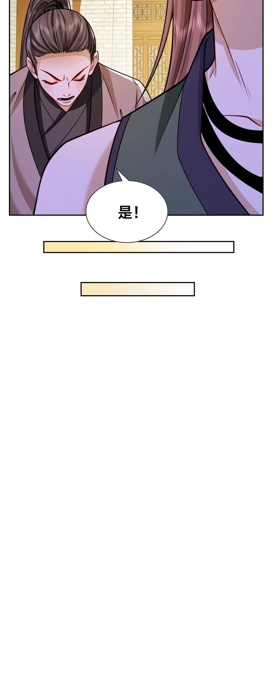 98不打不相识-混沌剑神-17K漫画（第24张）